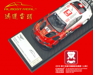 Almost Real 似真模型将参加2016 第十五届中国国际玩具展（上海）